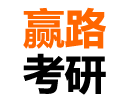 {����ؼ���}"Ӯ��·��ѧУMBA"